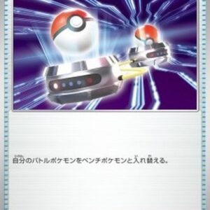 Pokemon Switch Japanese