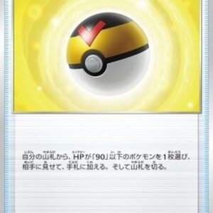 Pokemon Level Ball Japanese