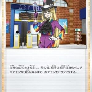 Pokemon Avery Japanese