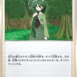 Pokemon Cheryl Japanese