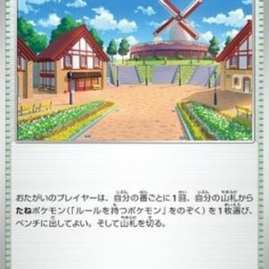 Pokemon Artazon Japanese