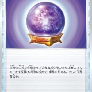 Pokemon Fog Crystal Japanese