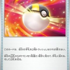 Pokemon Ultra Ball Japanese