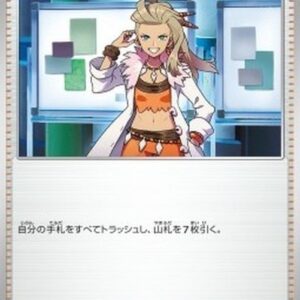 Pokemon Professor's Research - Professor Sada Japanese