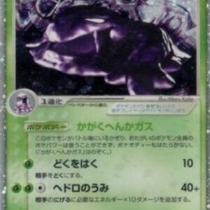 Pokemon Muk ex Japanese
