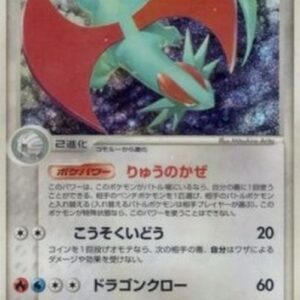 Pokemon Salamence Japanese