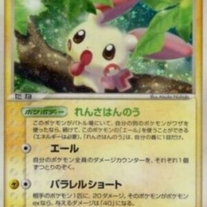 Pokemon Plusle Japanese