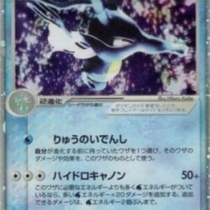 Pokemon Kingdra ex Japanese