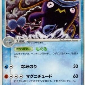 Pokemon Whiscash Japanese