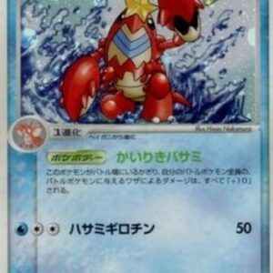 Pokemon Crawdaunt Japanese