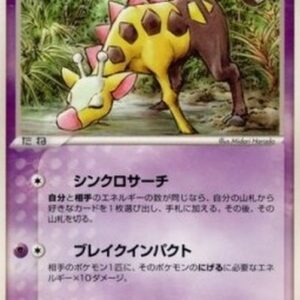 Pokemon Girafarig Japanese