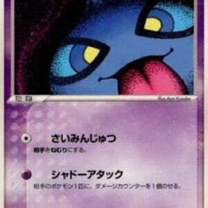 Pokemon Shuppet Japanese