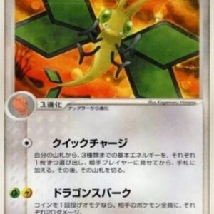 Pokemon Vibrava Japanese