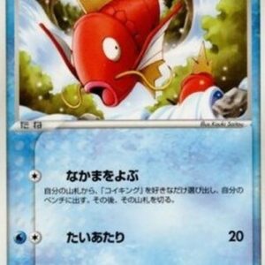 Pokemon Magikarp Japanese
