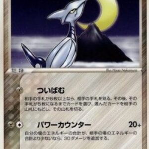 Pokemon Skarmory Japanese