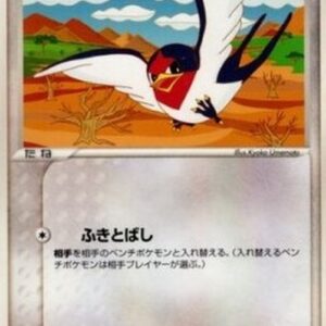 Pokemon Taillow Japanese