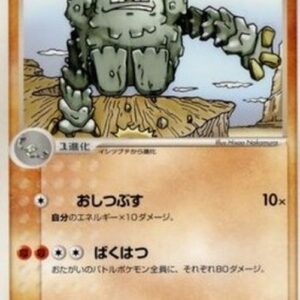 Pokemon Graveler Japanese