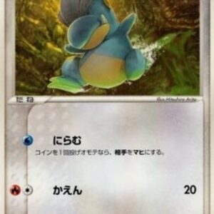 Pokemon Bagon Japanese