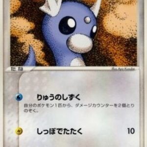 Pokemon Dratini Japanese
