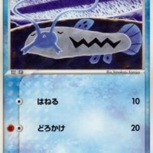 Pokemon Barboach Japanese