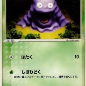 Pokemon Grimer Japanese