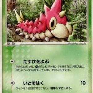 Pokemon Wurmple Japanese