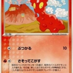 Pokemon Slugma Japanese