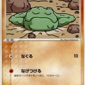 Pokemon Geodude Japanese
