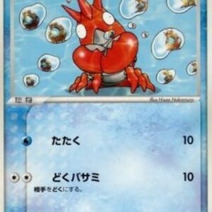 Pokemon Corphish Japanese