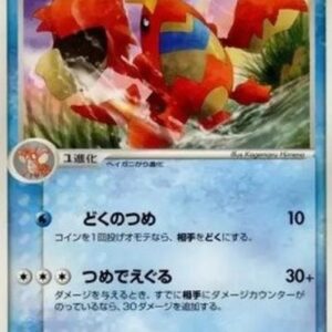 Pokemon Crawdaunt Japanese