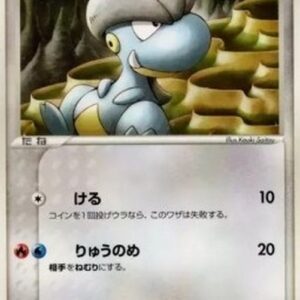 Pokemon Bagon Japanese