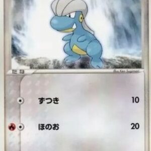 Pokemon Bagon Japanese