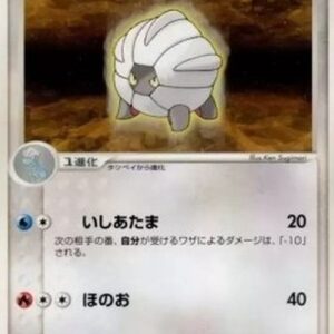 Pokemon Shelgon Japanese