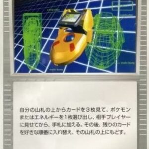 Pokemon PokeNav Japanese