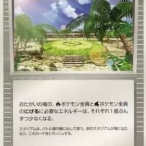 Pokemon High Pressure System Japanese