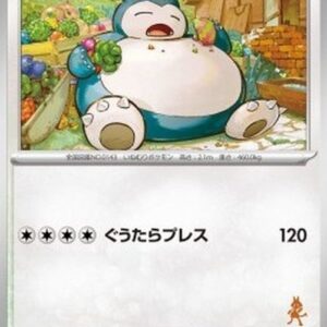 Pokemon Snorlax Japanese