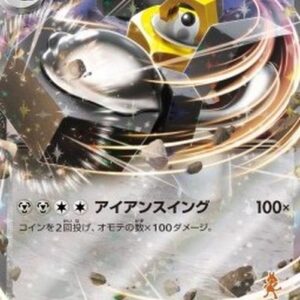 Pokemon Melmetal ex Japanese