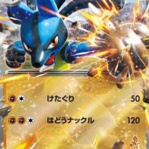 Pokemon Lucario ex Japanese