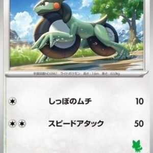 Pokemon Cyclizar Japanese