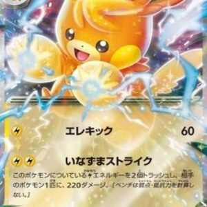 Pokemon Pawmot ex Japanese