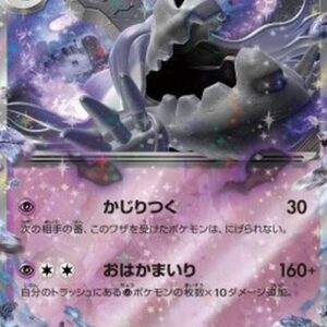 Pokemon Houndstone ex Japanese