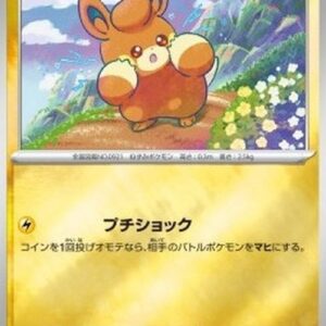 Pokemon Pawmi Japanese