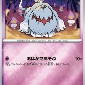 Pokemon Greavard Japanese
