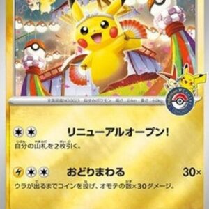 Pokemon Tohoku's Pikachu Japanese