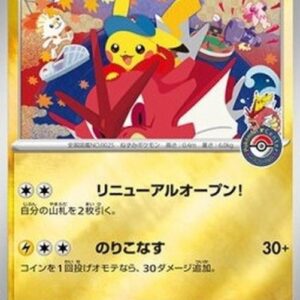 Pokemon Hiroshima's Pikachu Japanese