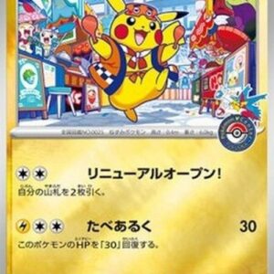 Pokemon Fukuoka's Pikachu Japanese