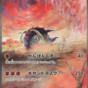Pokemon Great Tusk ex Japanese