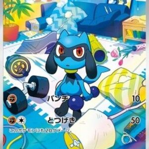 Pokemon Riolu Japanese