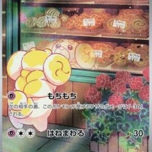 Pokemon Fidough Japanese