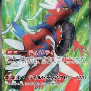 Pokemon Koraidon ex Japanese